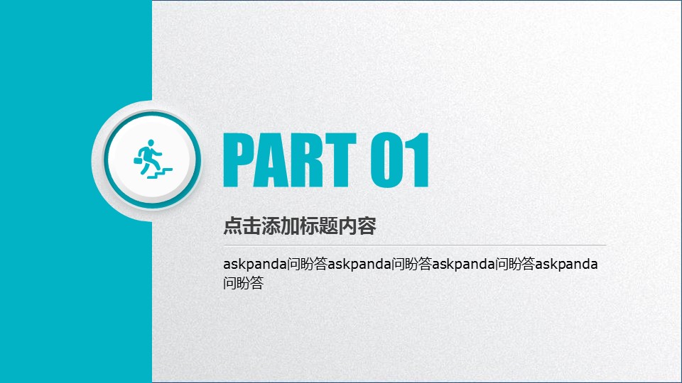 商务.工作总结4工作汇报 年终总结——93的PPT模板-4/39