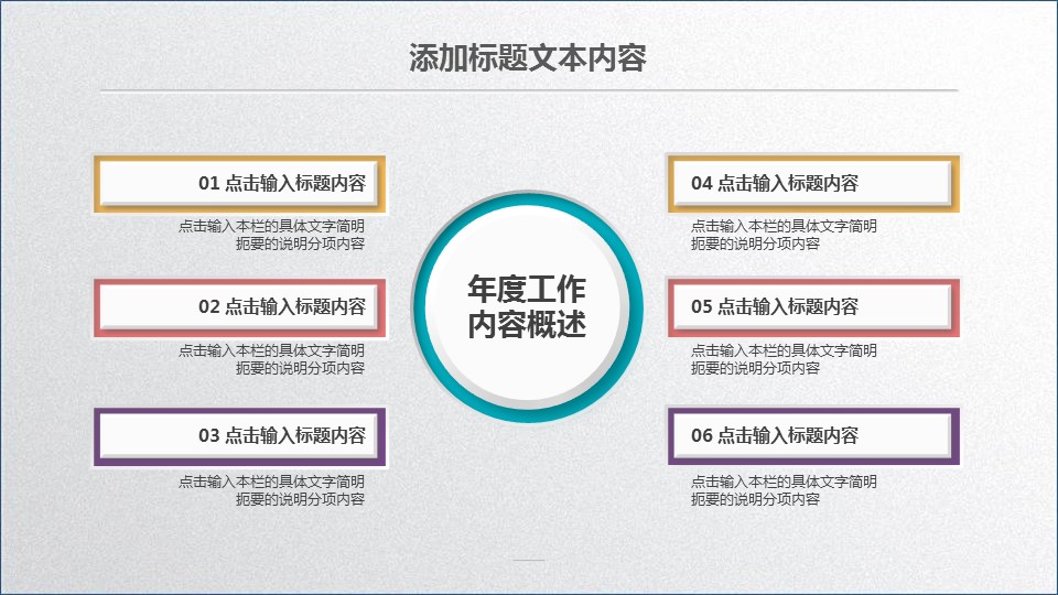 商务.工作总结4工作汇报 年终总结——93的PPT模板-5/39