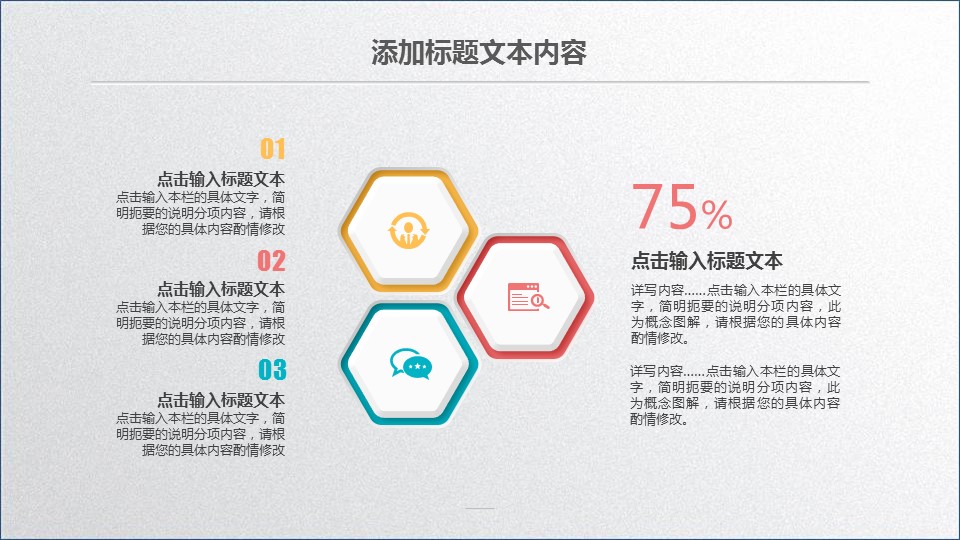商务.工作总结4工作汇报 年终总结——93的PPT模板-8/39