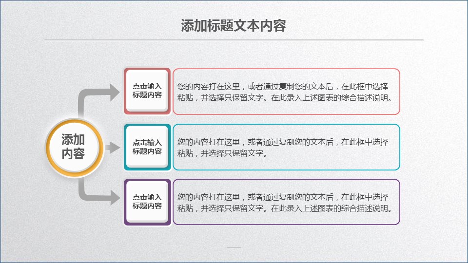 商务.工作总结4工作汇报 年终总结——93的PPT模板-9/39
