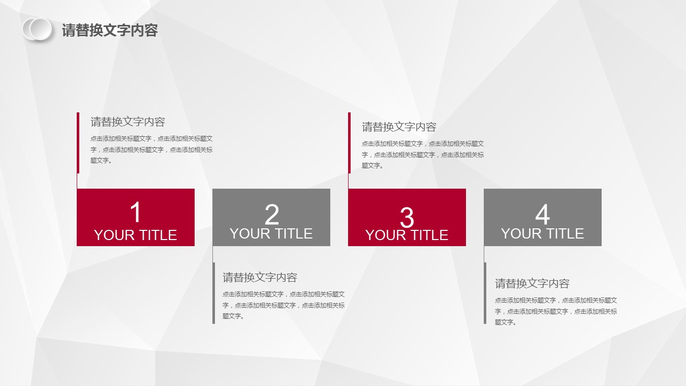 商务.工作总结4工作汇报 年终总结——98的PPT模板-7/31