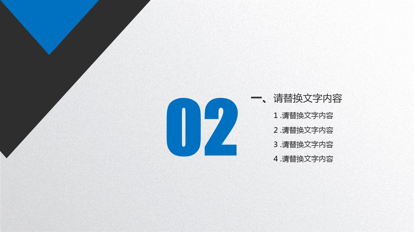 商务.工作总结4工作汇报 年终总结——99的PPT模板-9/31