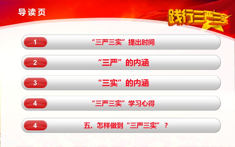 商务.政府机关20的PPT模板-10/48