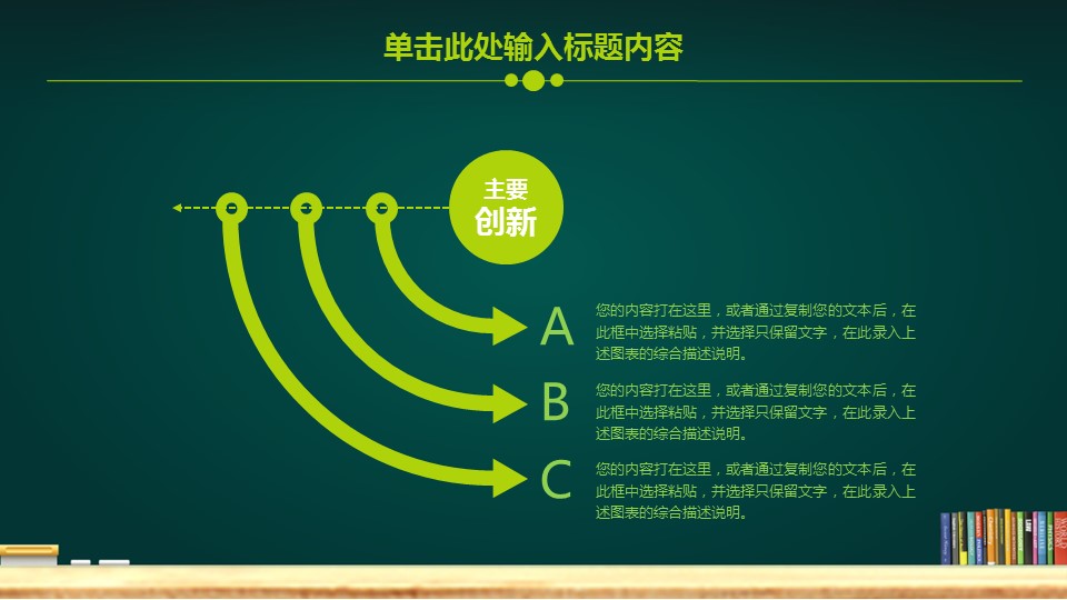 商务.教育教师教育教学——图文的PPT模板-6/41