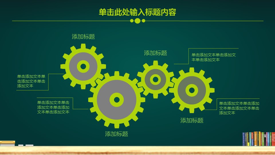商务.教育教师教育教学——图文的PPT模板-7/41