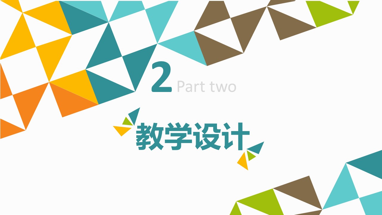 商务.教育教师教育教学——图文的PPT模板-10/40