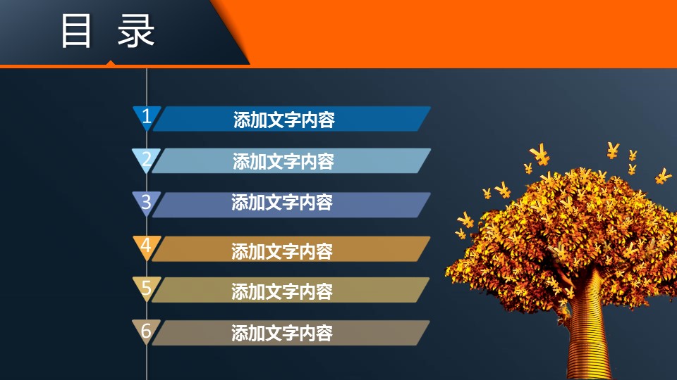 商务.银行金融经济金融理财财务通用PPT模板——图文的PPT模板-3/33