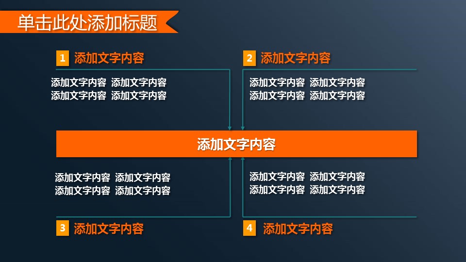 商务.银行金融经济金融理财财务通用PPT模板——图文的PPT模板-4/33