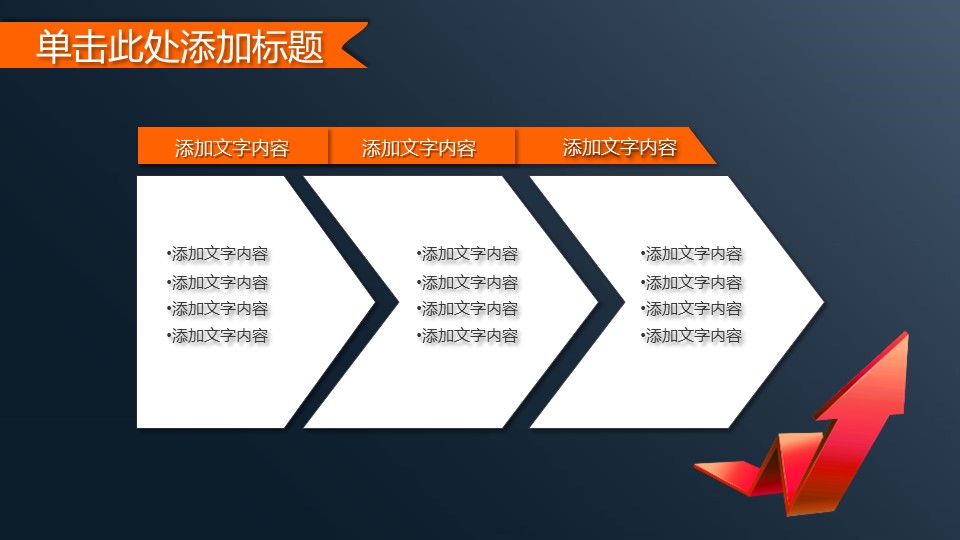 商务.银行金融经济金融理财财务通用PPT模板——图文的PPT模板-5/33