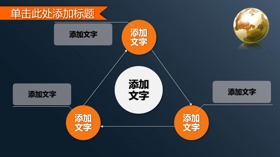 商务.银行金融经济金融理财财务通用PPT模板——图文的PPT模板-6/33