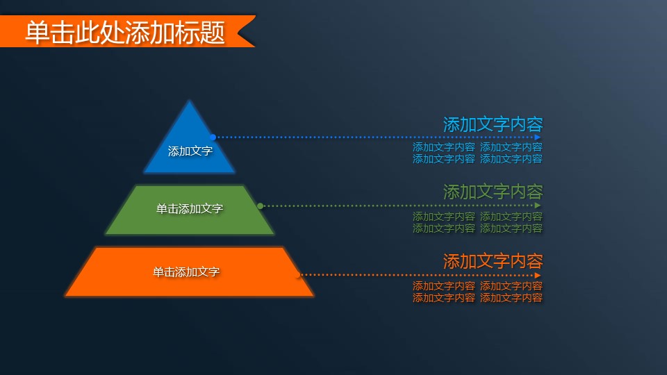 商务.银行金融经济金融理财财务通用PPT模板——图文的PPT模板-7/33