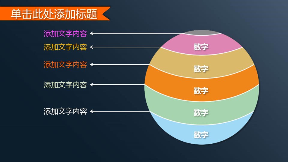 商务.银行金融经济金融理财财务通用PPT模板——图文的PPT模板-9/33