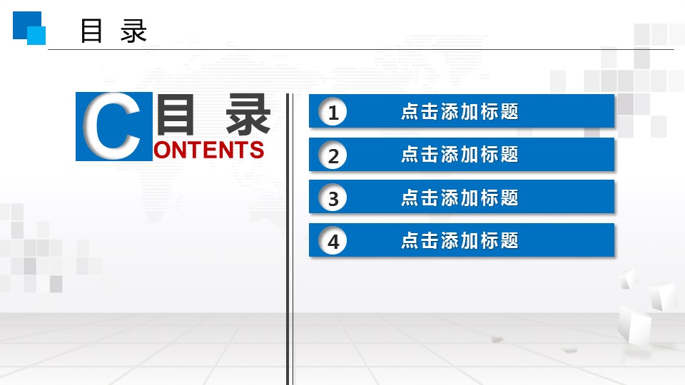 商务.银行金融中铁集团年终总结工作汇报新年计划述职报告模板——图文的PPT模板-3/47