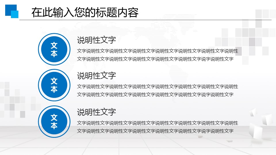 商务.银行金融中铁集团年终总结工作汇报新年计划述职报告模板——图文的PPT模板-4/47
