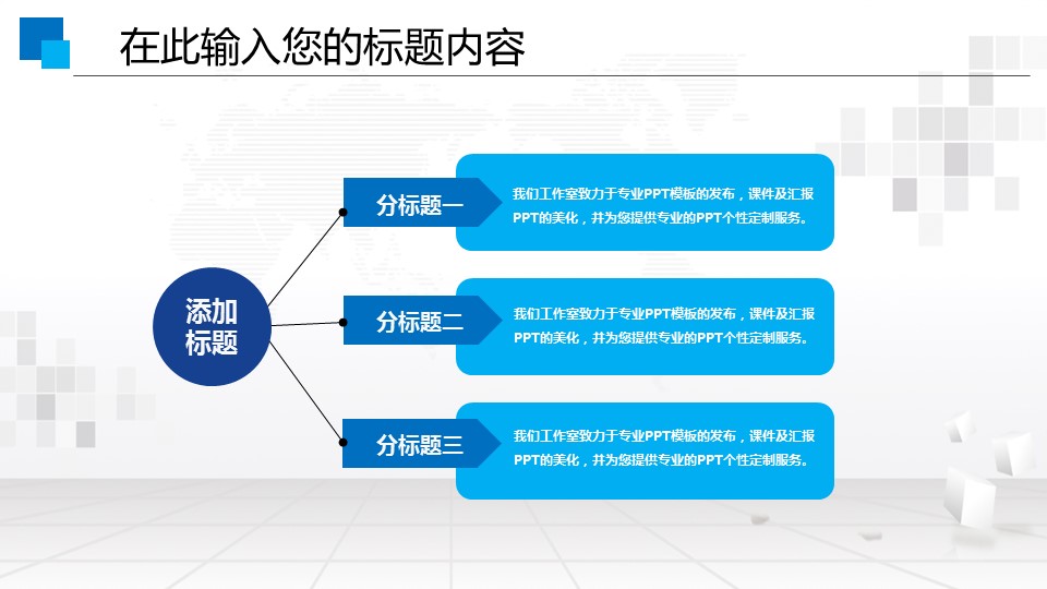 商务.银行金融中铁集团年终总结工作汇报新年计划述职报告模板——图文的PPT模板-6/47