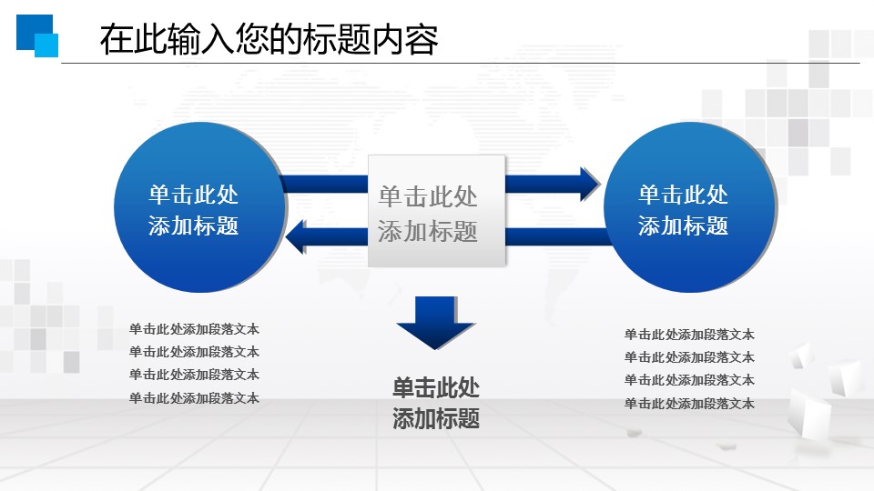 商务.银行金融中铁集团年终总结工作汇报新年计划述职报告模板——图文的PPT模板-7/47