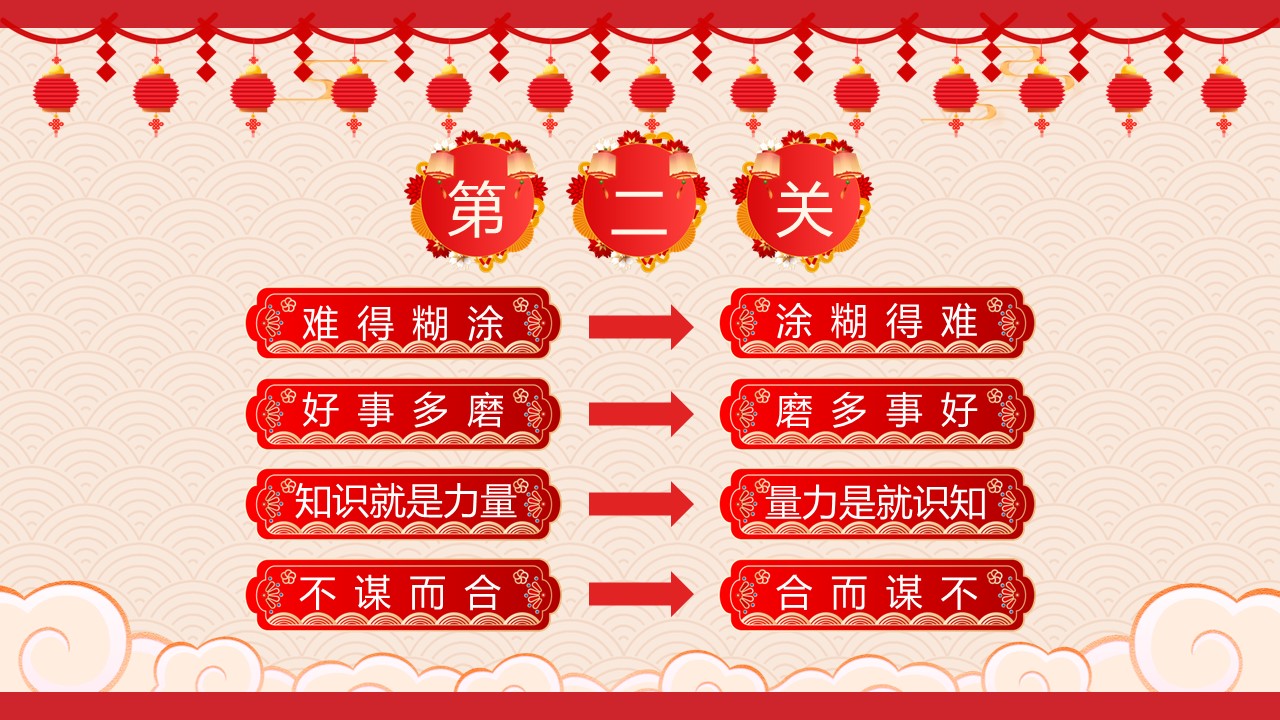 商务.元旦ppt2的PPT模板-5/29