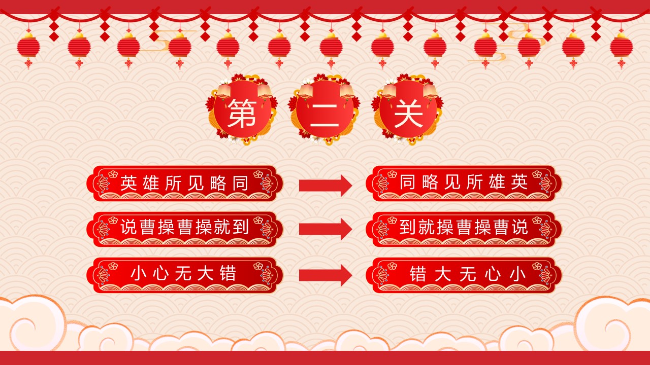 商务.元旦ppt2的PPT模板-6/29