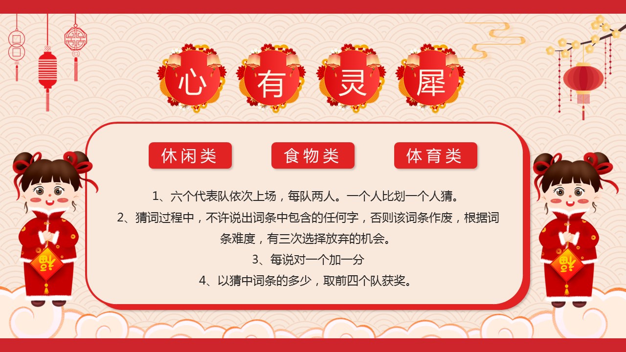 商务.元旦ppt2的PPT模板-8/29