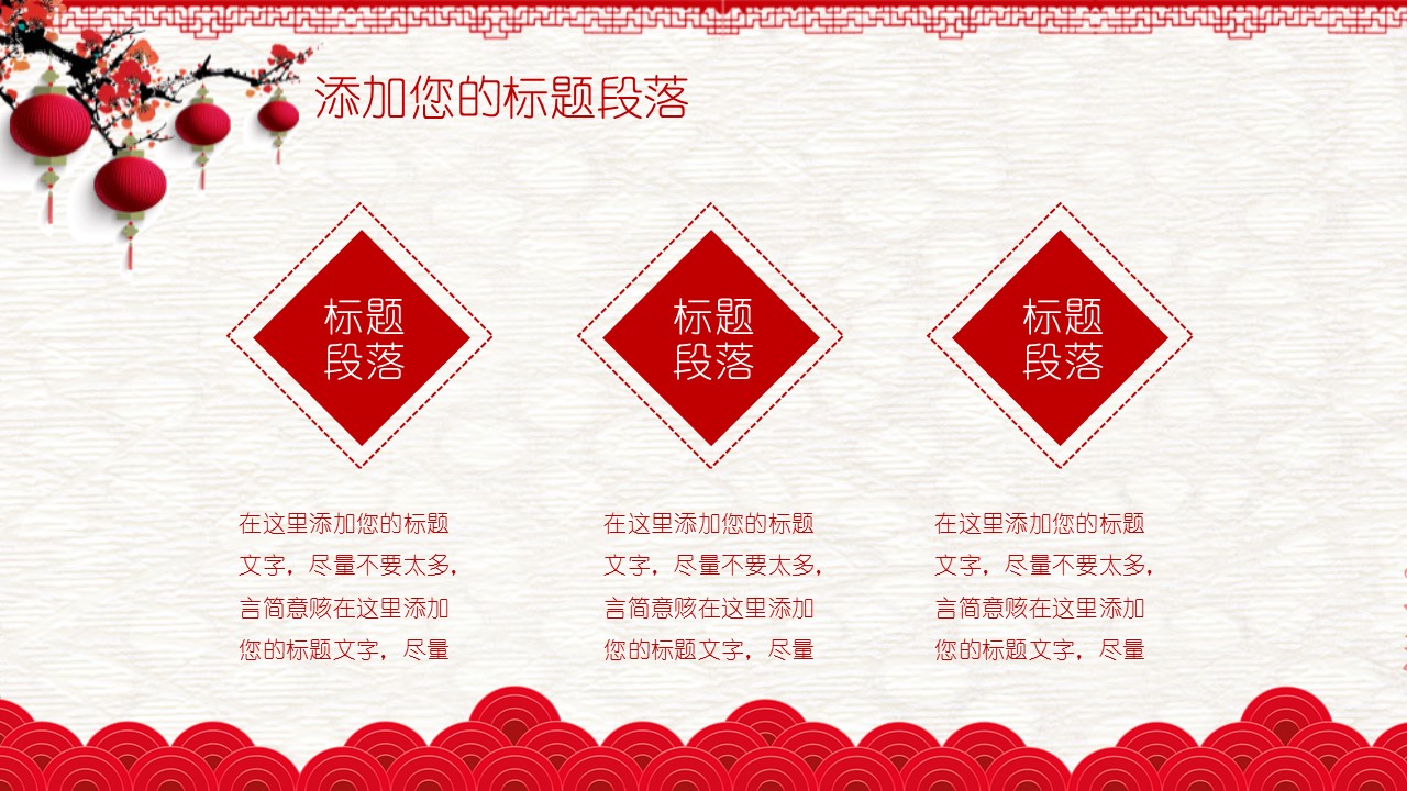 商务.元旦ppt6的PPT模板-10/22