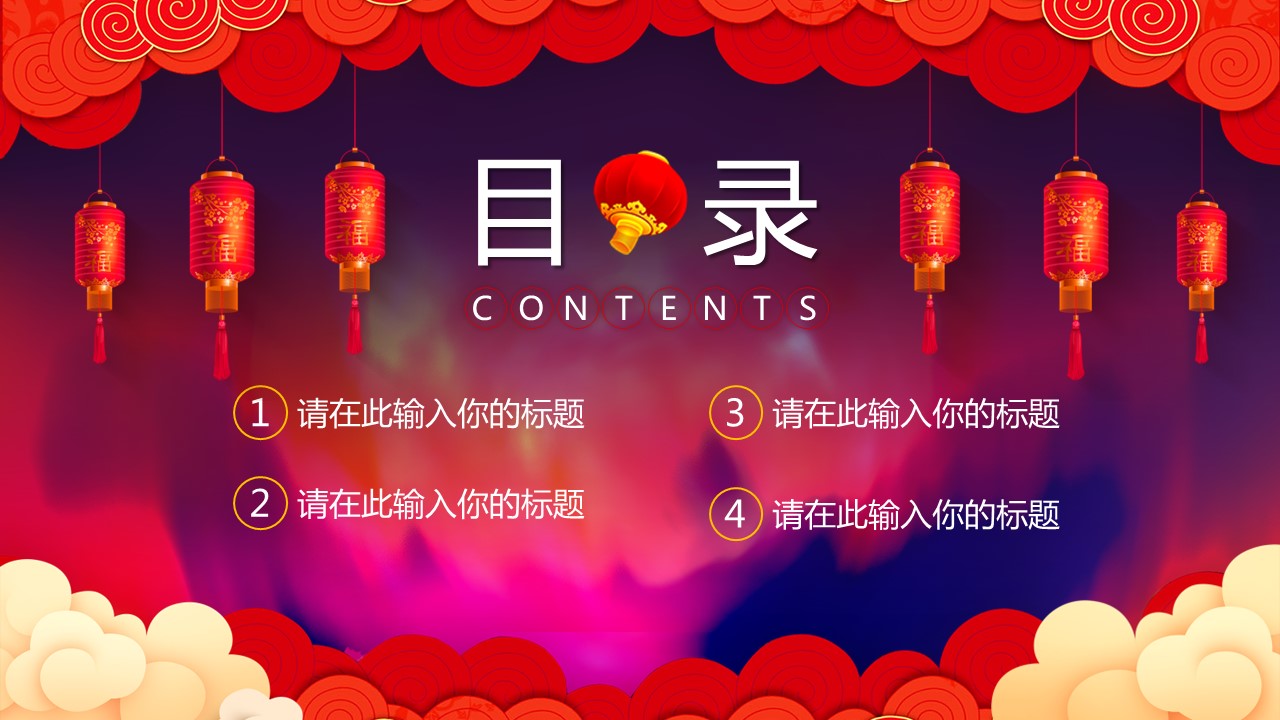商务.元旦ppt11的PPT模板-2/32