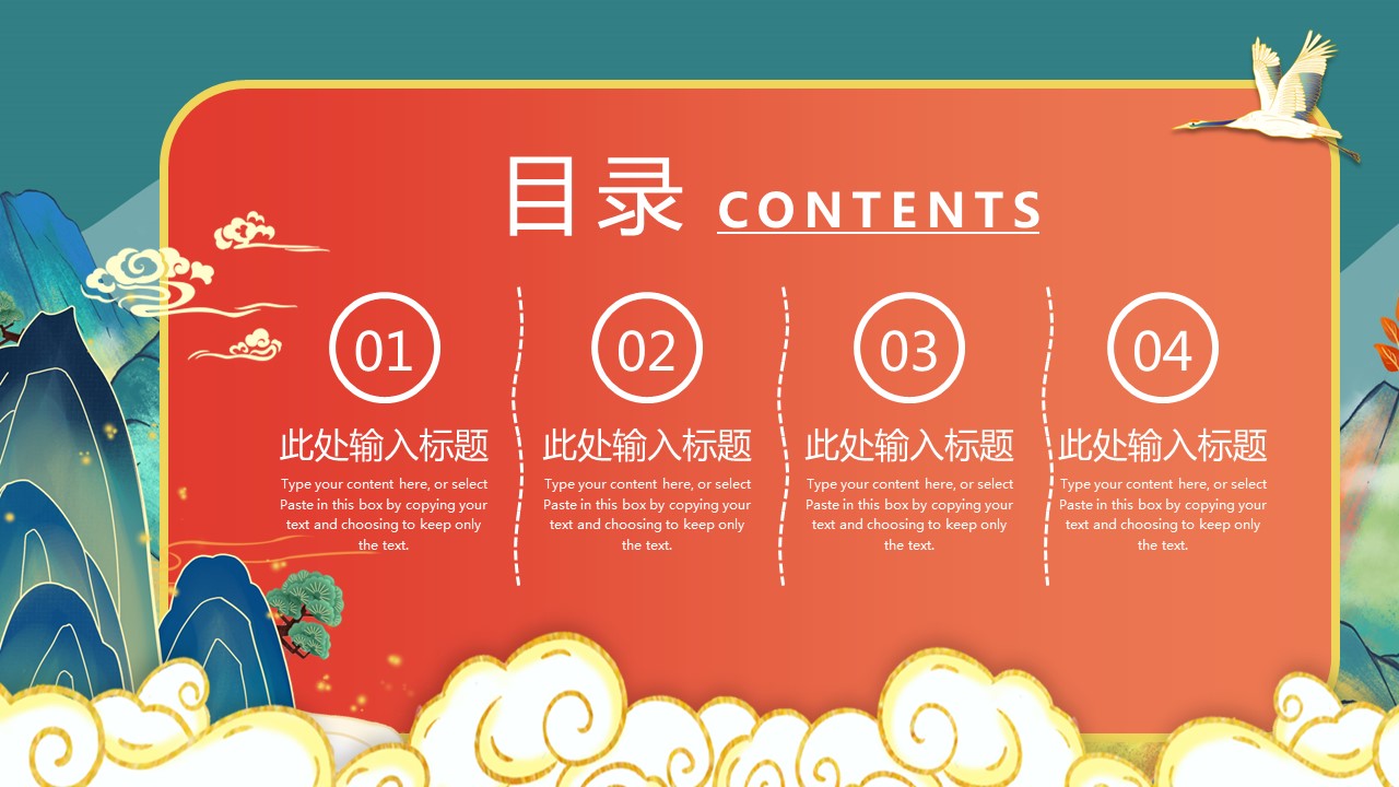 商务.元旦快乐PPT模板图更新 18的PPT模板-2/30
