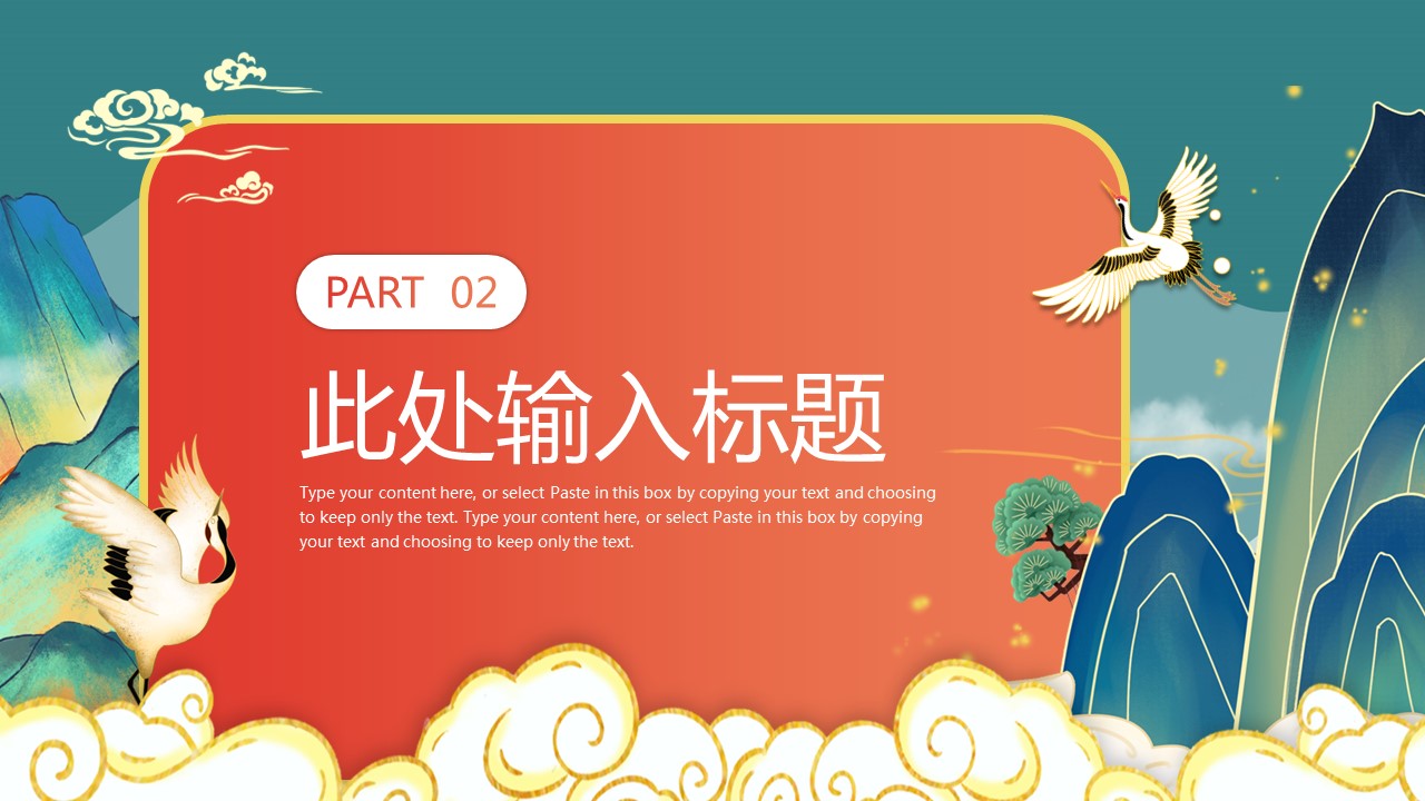 商务.元旦快乐PPT模板图更新 18的PPT模板-9/30