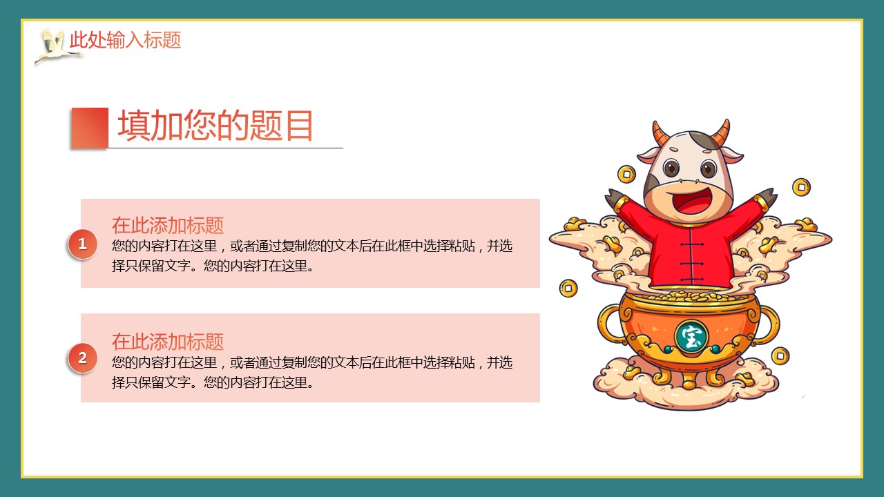 商务.元旦快乐PPT模板图更新 18的PPT模板-10/30