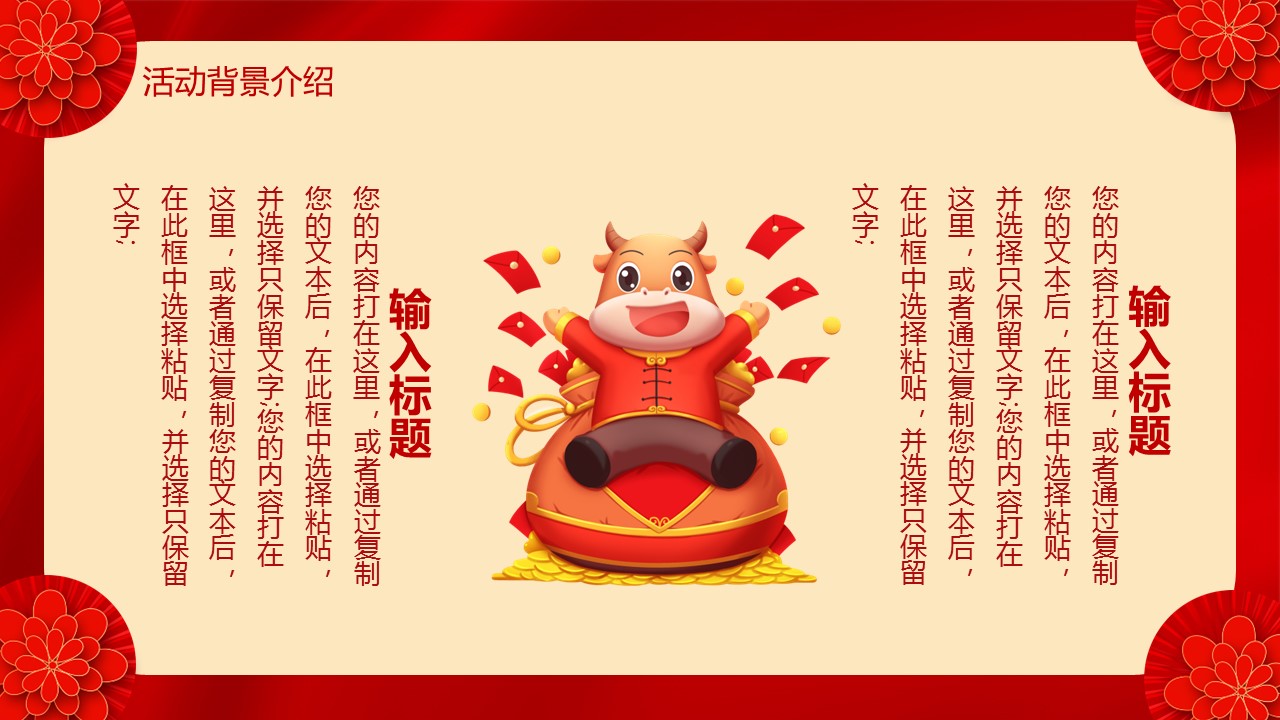 商务.元旦快乐PPT模板23的PPT模板-5/26