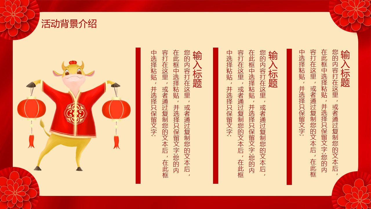 商务.元旦快乐PPT模板23的PPT模板-6/26