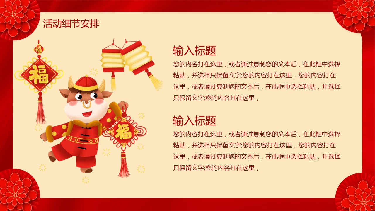 商务.元旦快乐PPT模板23的PPT模板-9/26