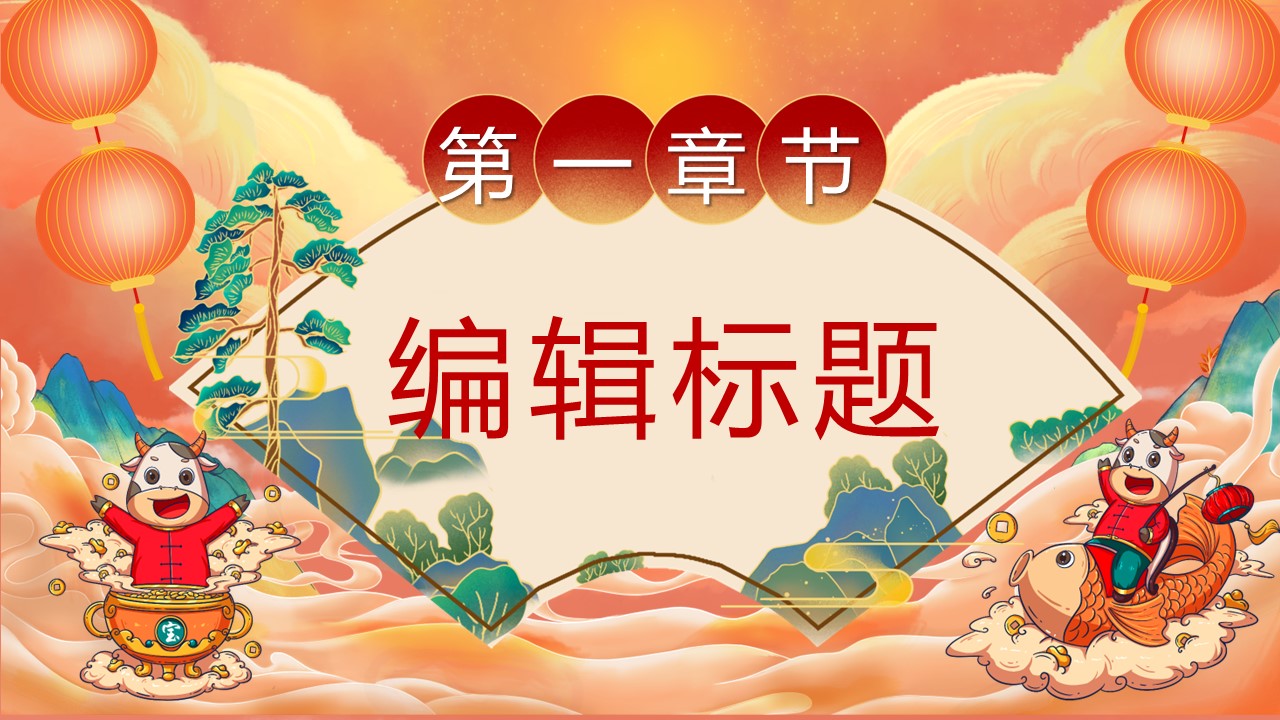 商务.元旦快乐PPT模板24的PPT模板-3/27