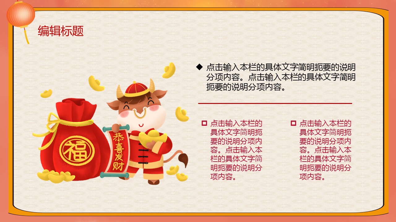 商务.元旦快乐PPT模板24的PPT模板-4/27