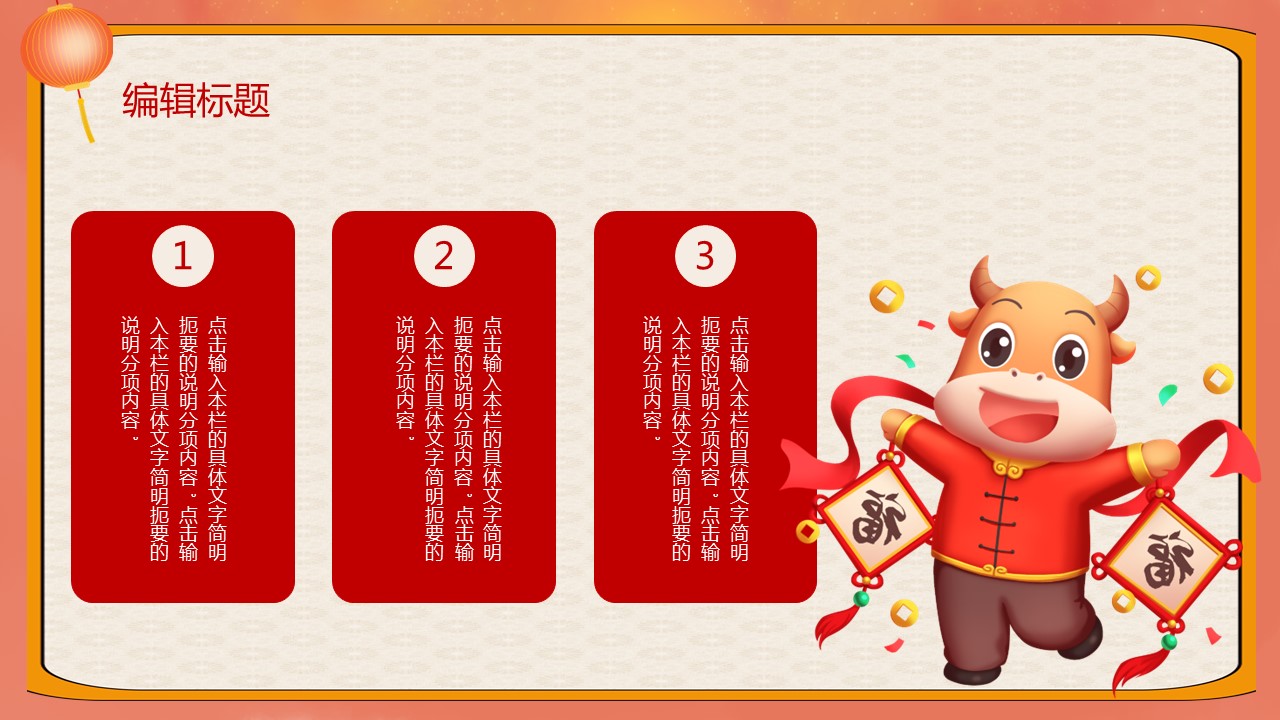 商务.元旦快乐PPT模板24的PPT模板-6/27