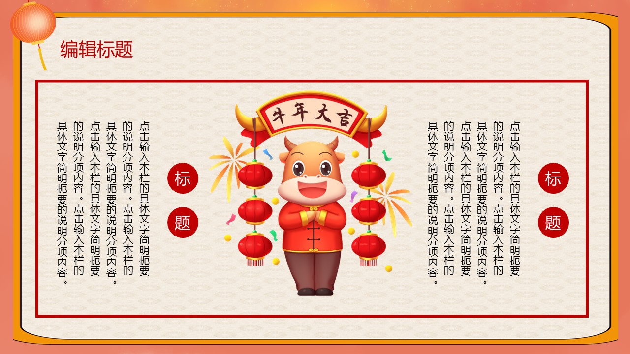 商务.元旦快乐PPT模板24的PPT模板-9/27