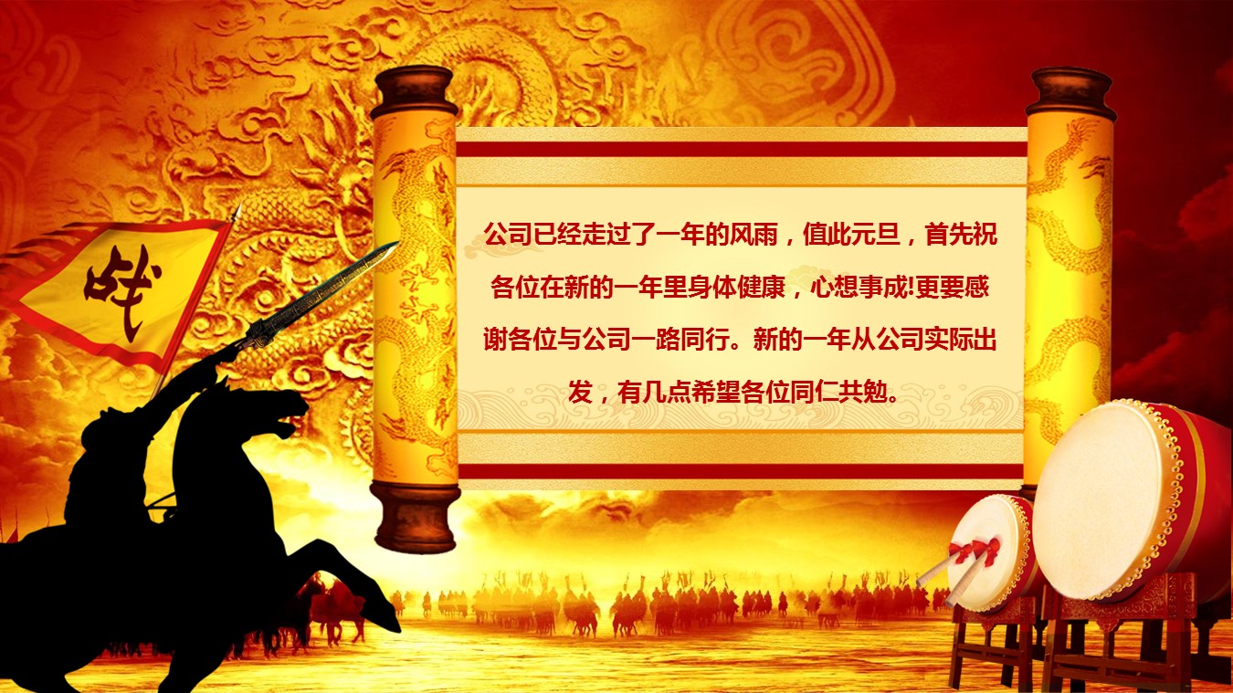商务.元旦快乐PPT模板35的PPT模板-2/42