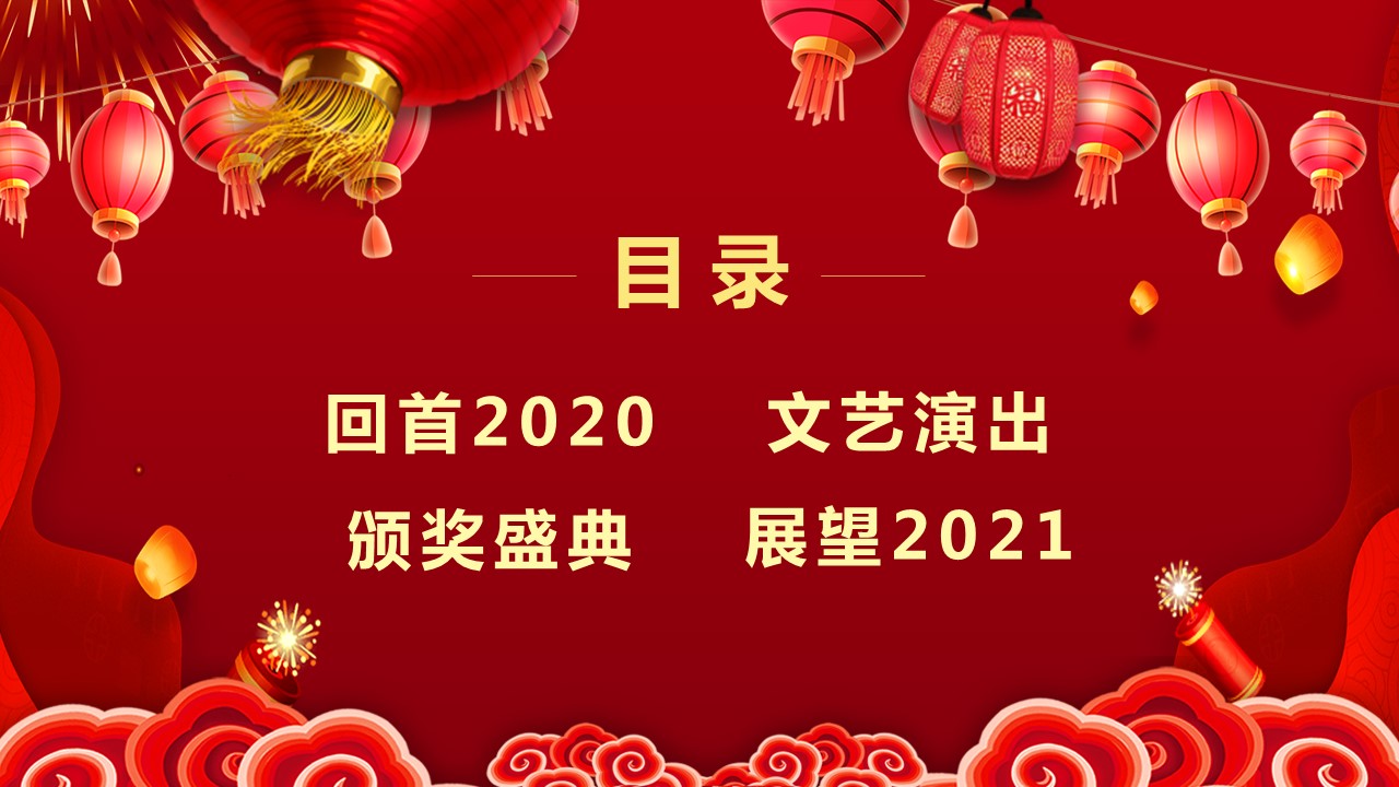 商务.元旦快乐PPT模板5的PPT模板-3/30