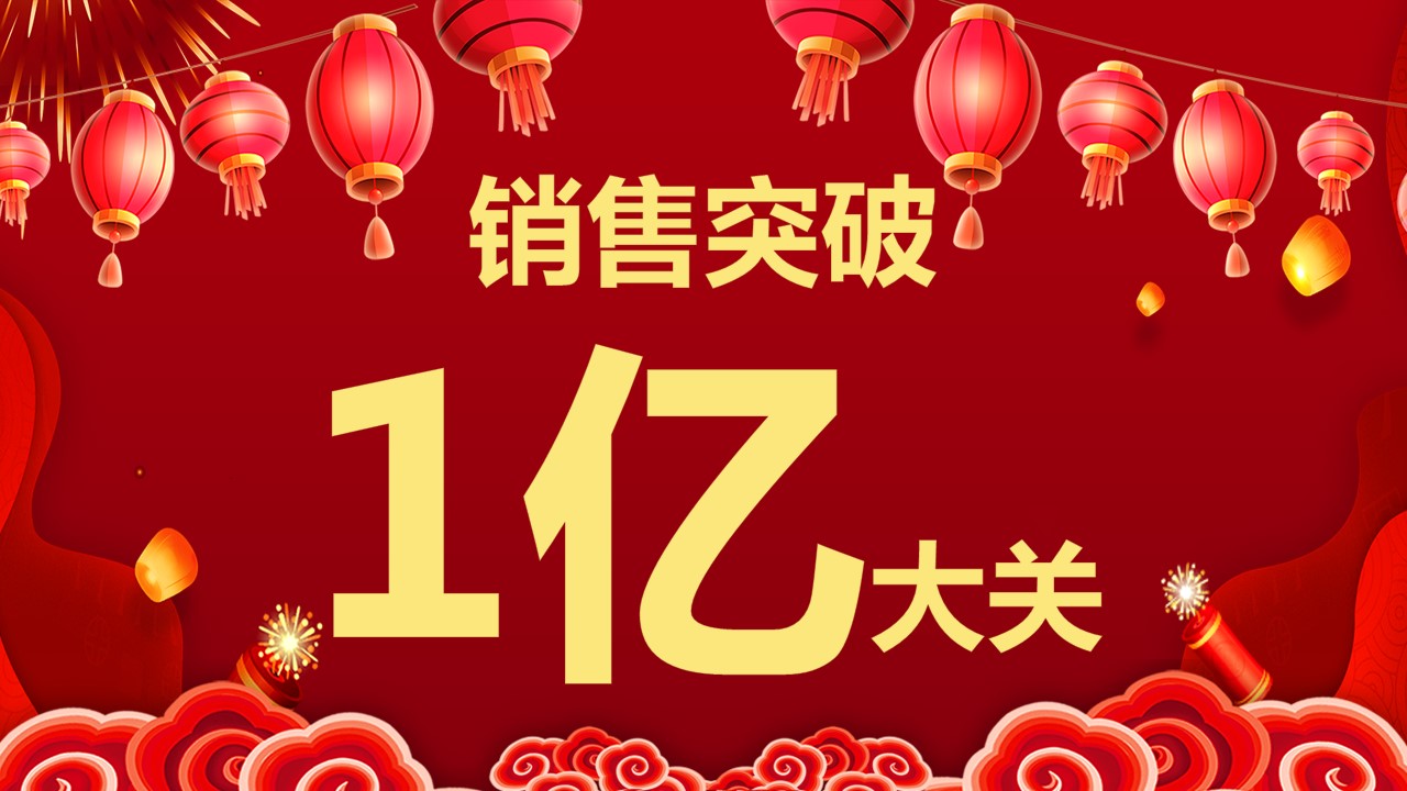商务.元旦快乐PPT模板5的PPT模板-7/30