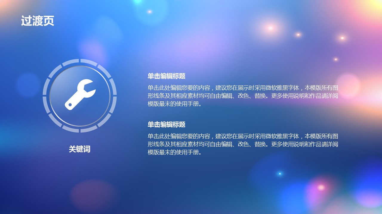 商务.图文清新模板图文08的PPT模板-4/36
