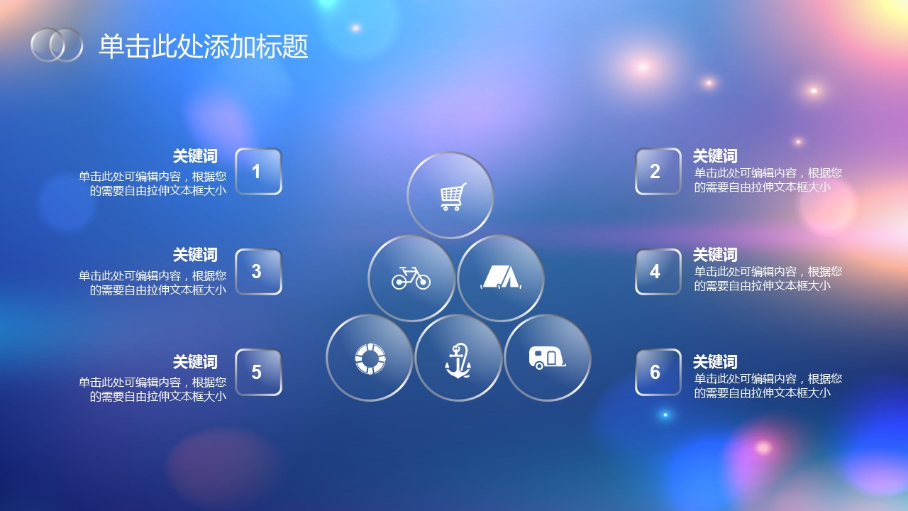 商务.图文清新模板图文08的PPT模板-6/36