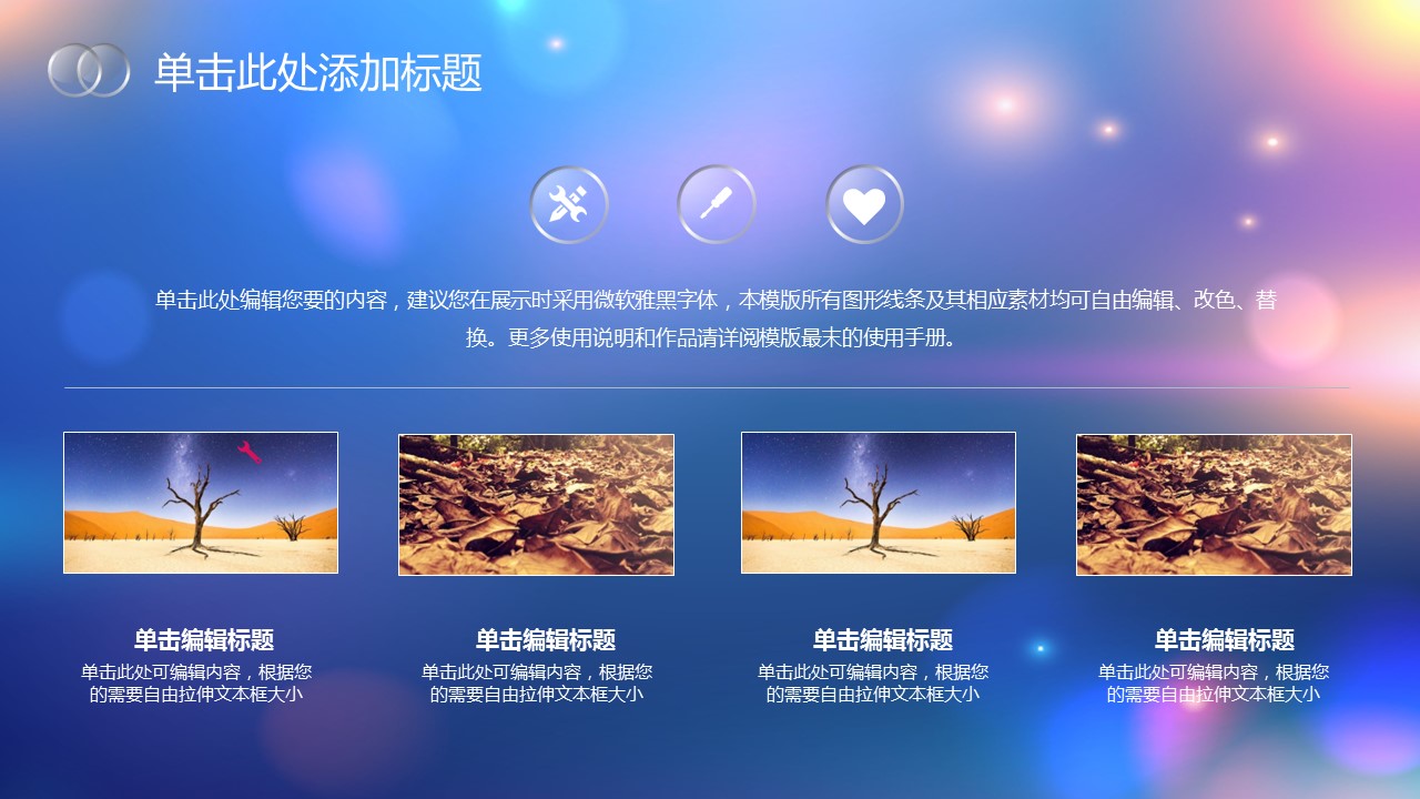 商务.图文清新模板图文08的PPT模板-7/36