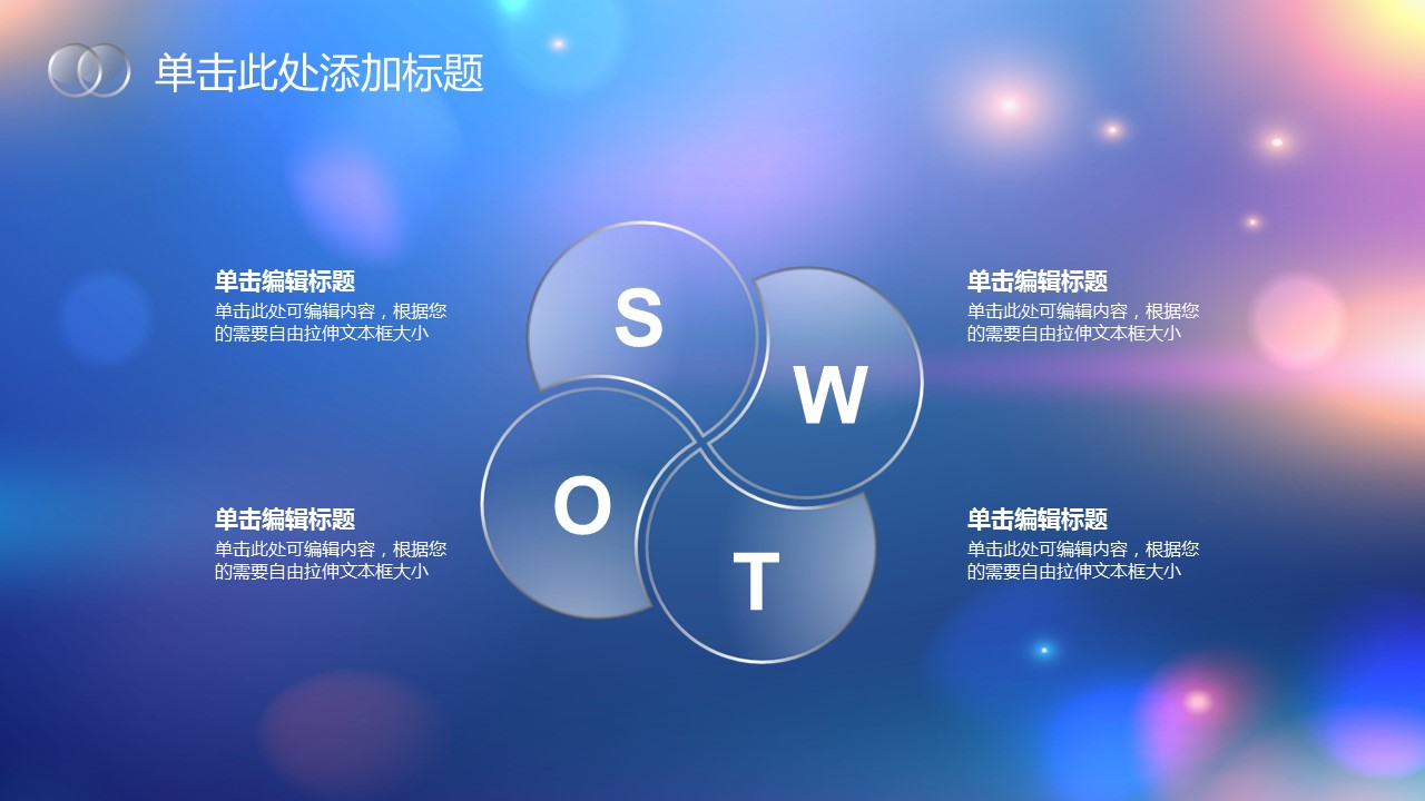 商务.图文清新模板图文08的PPT模板-8/36