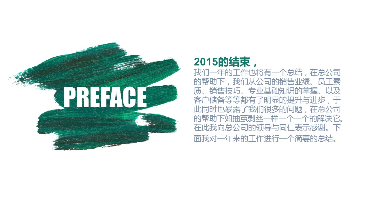 商务.图文清新模板图文11的PPT模板-2/43