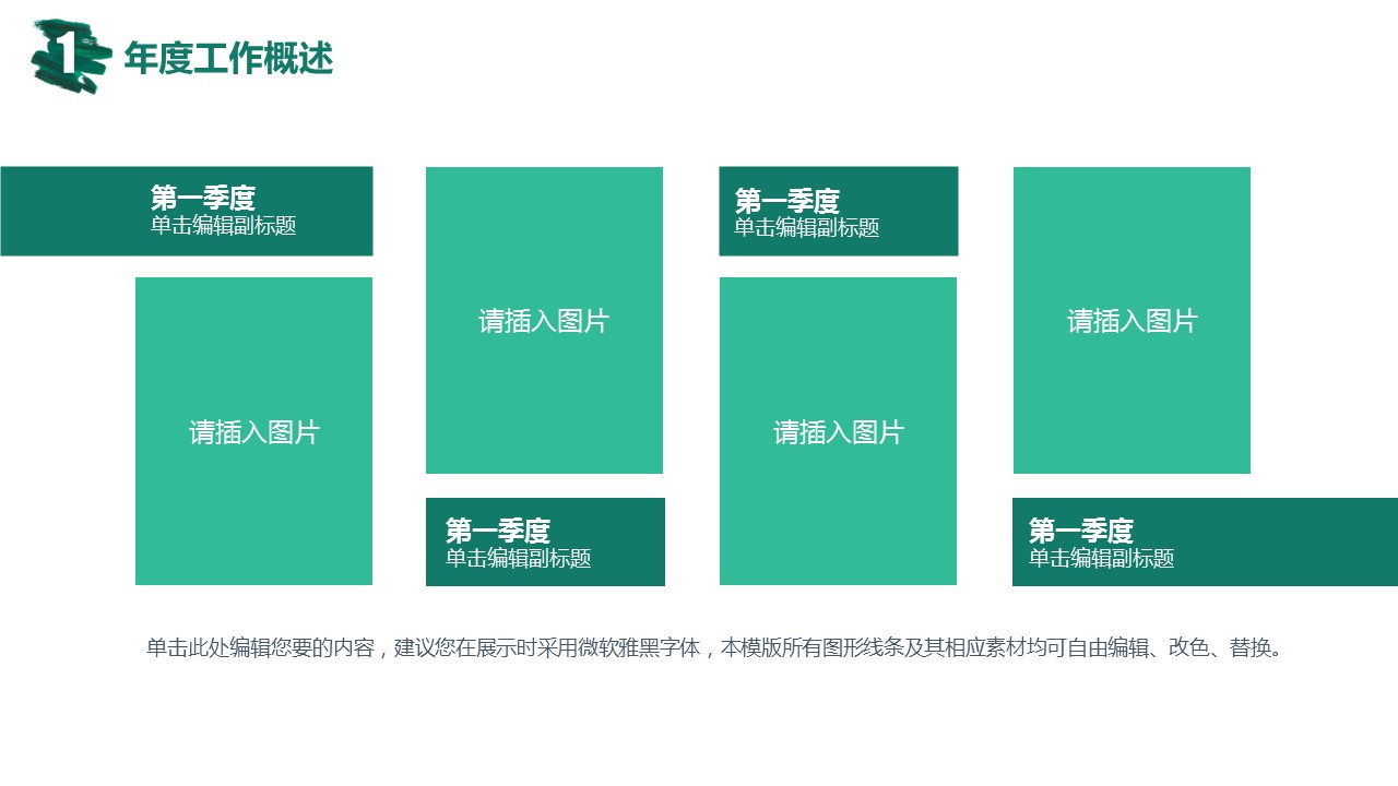 商务.图文清新模板图文11的PPT模板-5/43