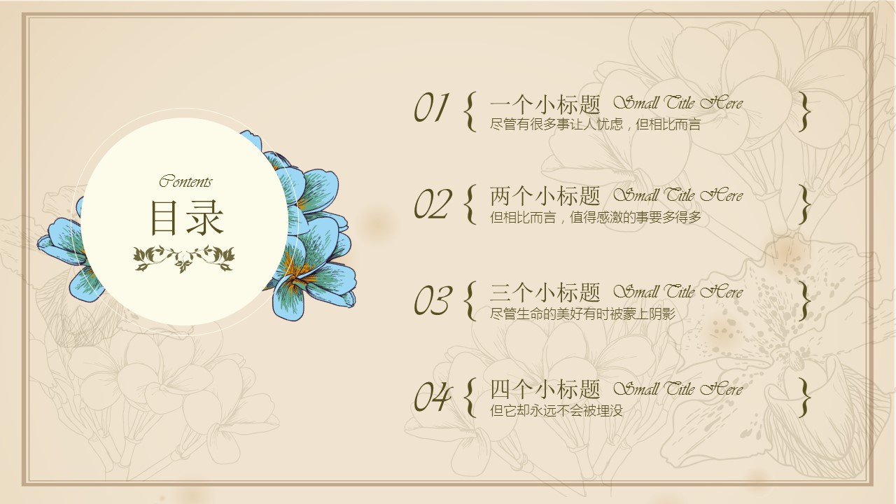 商务.图文清新模板图文22的PPT模板-2/23