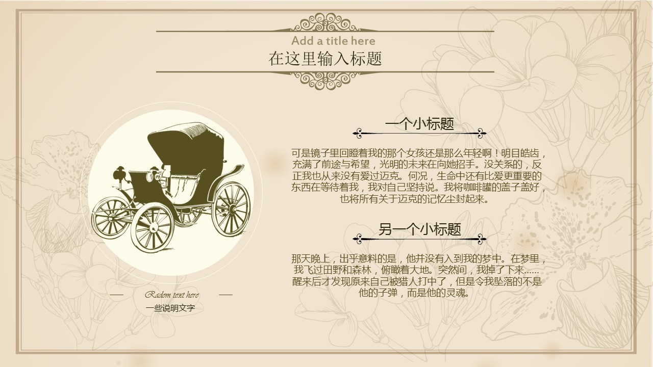 商务.图文清新模板图文22的PPT模板-9/23