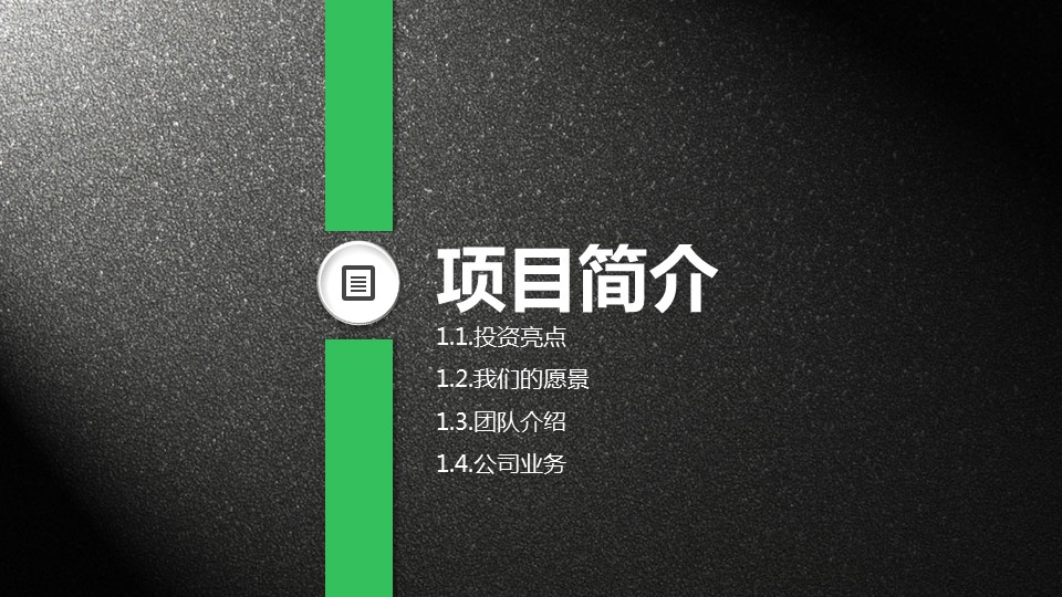 商务.图文清新模板图文29的PPT模板-3/28