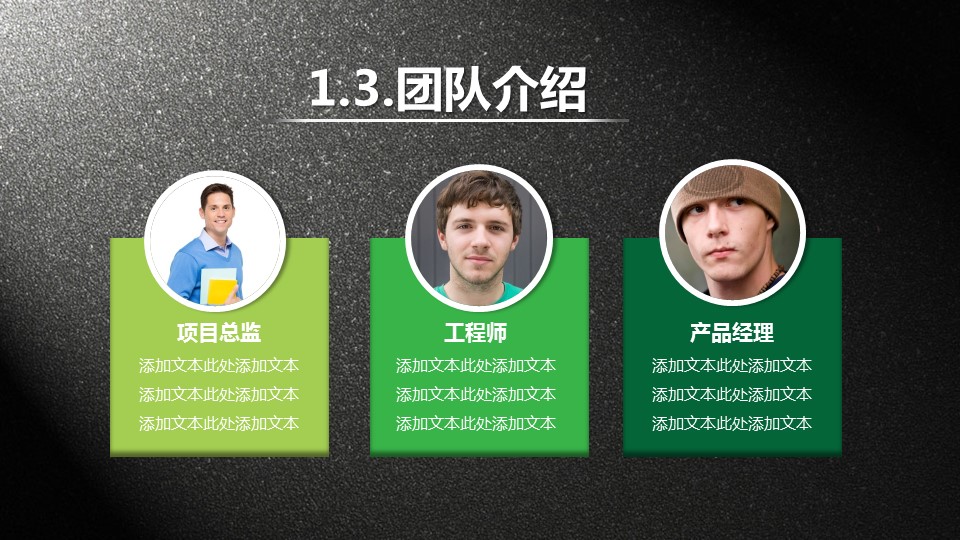 商务.图文清新模板图文29的PPT模板-6/28