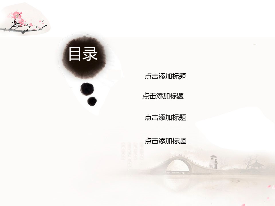 商务.图文中国风中国风水墨画的PPT模板-2/12