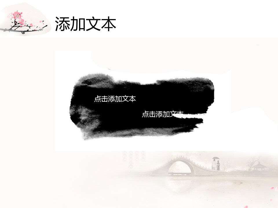 商务.图文中国风中国风水墨画的PPT模板-4/12